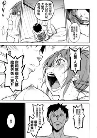 (C93) [Nagomiyasan (Suzuki Nago)] Shoujo M -ep.5- [Chinese] [嗶咔漢化組×無毒漢化組]