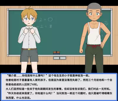 给爱犬找老公（紅哥汉化）