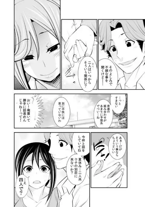 Osananajimi wa Ore Senyou no Seigangu.