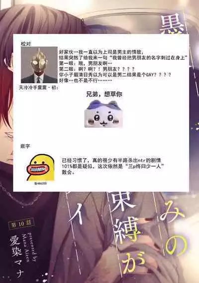 [Aizen Mana] Sumi-iri osananajimi no sokubaku ga tsurai | 浑身都是刺青的青梅竹马控制欲超强 1-10 [Chinese] [莉赛特汉化组]