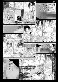 Mesu Dachi Four Itome no Deka Onna Senpai