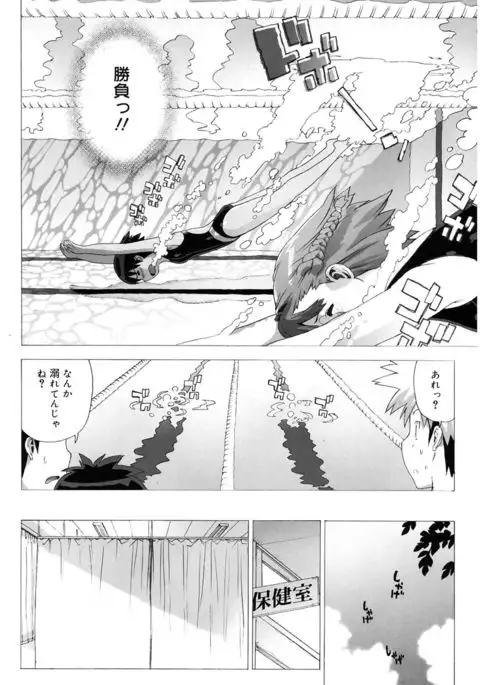 M Kyoushi Mochizuki Sensei no Himitsu