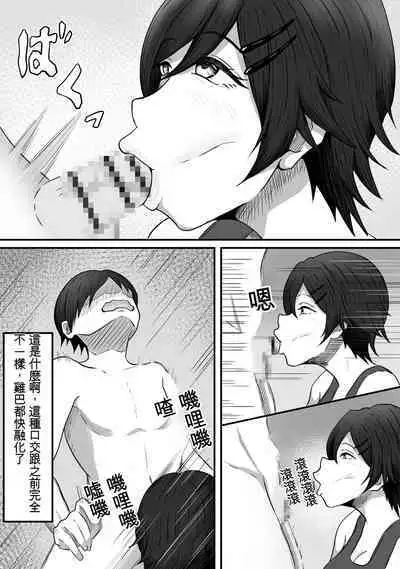 ちんトレ 立派なちんちん目指してトレーニングしてたつもりがマゾちん見抜かれて搾られちゃう話し chinese GBT