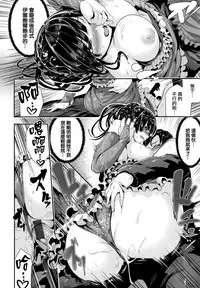 [Bota Mochito] Milky Time [Chinese] [無邪気漢化組]