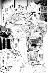 [Matsunami Rumi] Kochira Hitozuma Onayami Soudanjo | 這裡是人妻的煩惱諮詢所 [Chinese]