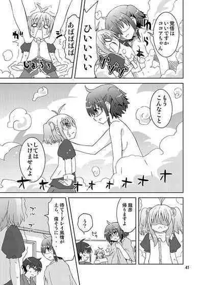 Mika ni Harassment Remake - Mika ni Kodomo no Sekai