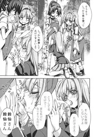 (Reitaisai 8) [r;1 (Ichikawa Ryuunosuke)] Sanae Udon Hitotama (Touhou Project)