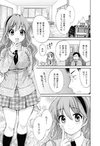 [Pon Takahanada] Torotoro H