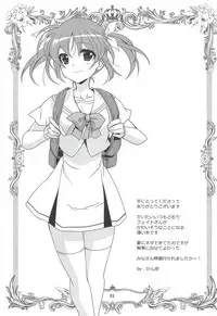 (Lyrical Magical 26) [PLUM (Kanna)] Magical SEED GELATO (Mahou Shoujo Lyrical Nanoha)