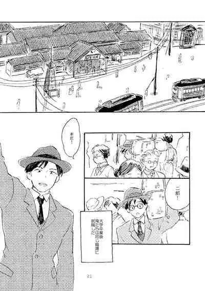 Sono Ao ni Haru wo miru