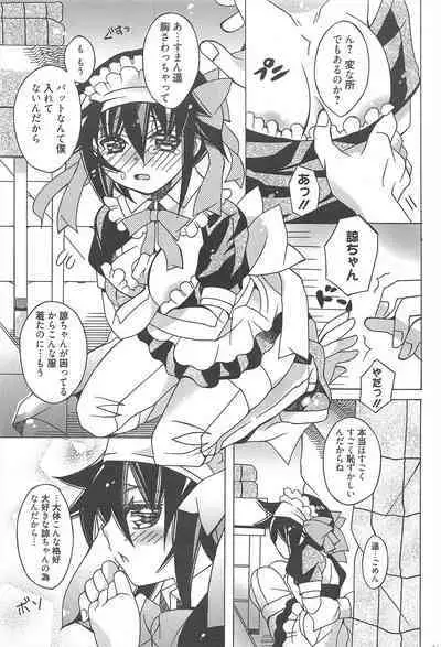 Manga Bangaichi 2013-01