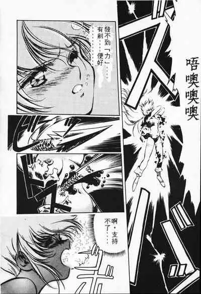 Satoshi urushihara ~Legend of Lemnear: Jet Black Wings of Valkisas