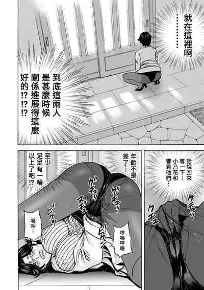 [Hidemaru] Yasashii Oba-san Yarashii Oba-san Ch.1-5 [Chinese] [Banana手工漢化] [Digital]