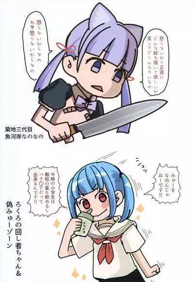 Kenzen Daigaku to Rakugaki Ehon