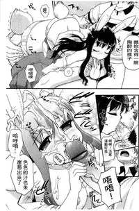 [Kawakami Kou] Usa Miko-san to | 來和兔耳巫女做 [Chinese]