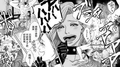 [Onna ni Yoru Onna e no Ryoujoku] Onna Shachou Muzan Damasareta Kyousei SM Video Satsuei [Chinese] [不咕鸟汉化组]