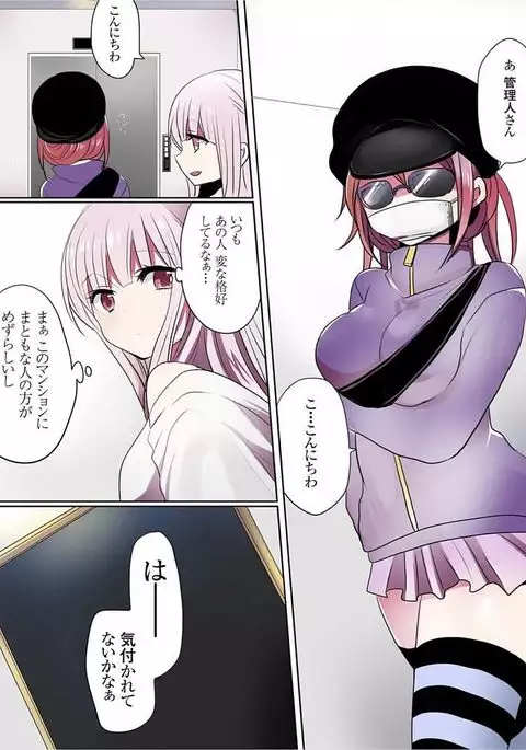 Motto Ikenai Mansion no Ura Jijou 01-10