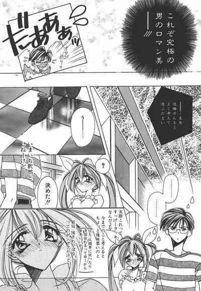 Kinou yori Suteki na Egao de - With a Beautiful Smile more than Yesterday