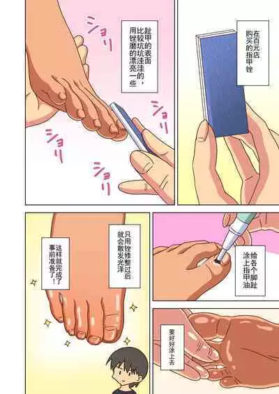 Mitari no Sono Ep. 93- | 魅足之园 （93话起）更新到159话