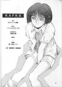 (C54) [Nihon Waru Waru Doumei (Various)] Kafka