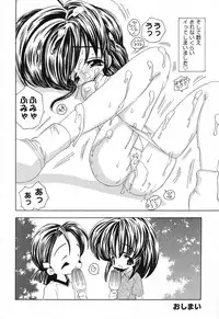 [Anthology] Pure Petit Vol. 16