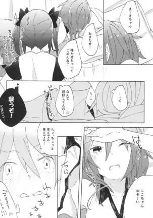 Pakutto! Ice no Mi!?