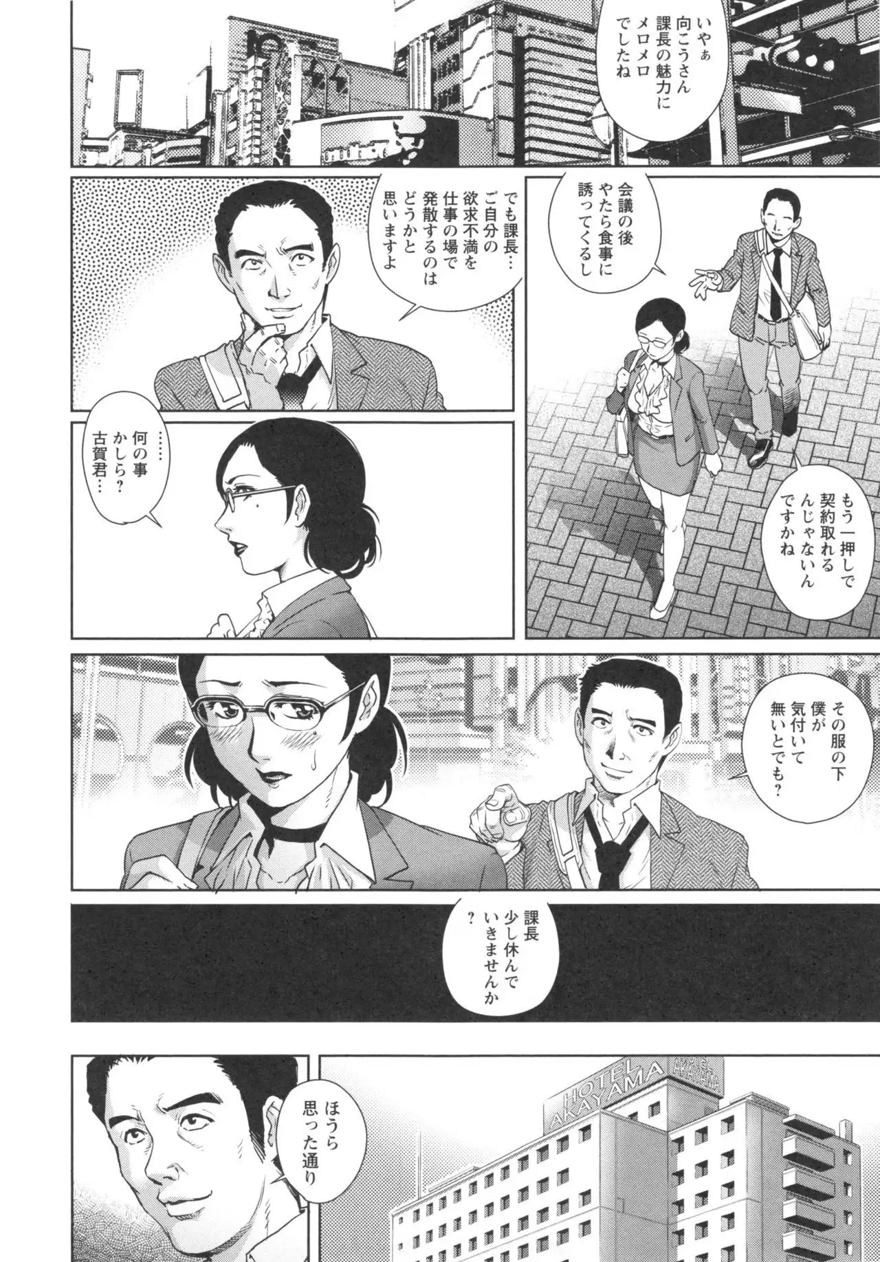 Megamitachi no Complex