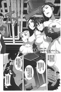 [Butcha-U] THE SEX SWEEPERS | THE SEX SWEEPERS 性愛淫汁的清除者們 [Chinese]