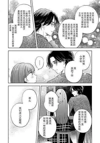 [Ma yo] hentai keiyaku shimasen ka? Ikemen shashin-ka to hajimeru etchina kankei | 来签订变态契约？和帅哥摄影师开始色色关系 1-4 [Chinese] [莉赛特汉化组]