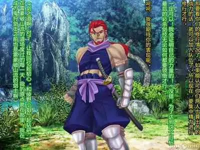 Netorare Ura Shugyou