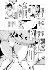 [Hazuki Kaoru] Gokinjo Oku-sama no Naishobanashi 1 [Digital]