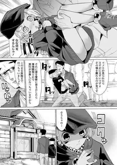 [Anthology] Towako Oboro Emaki 12