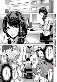 [Miyahara Ayumu] Kareshi Nante Iranaikedo H ga Shitai! Ch. 1-6 [Chinese] [樱翼汉化组]