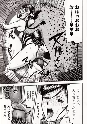 Kemono DIRECT 4 （MD komikkusu NEO）komikku - adaruto，20161027