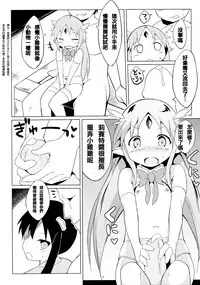 (C85) [Sui-Sui-Laboratory (Miotama)] Puella Magi Pnisma Reset! (Rance Quest) [Chinese] [残碑日月个人汉化]