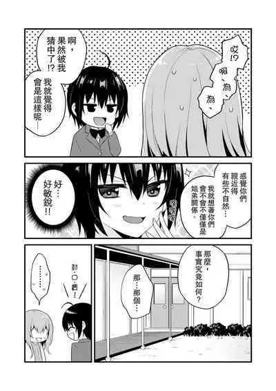 Sashiireta dake de itte nanka nai… wa yo! ima, hoken-shitsu no beddo de ho tai no『 jitsugi』naka | 我才沒有…只是被插進來就高潮！保健體育課的『實際演示』，正在保健室床上進行中