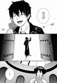 (Ao no Seiiki Lv.3) [Ideogram (Ide Ogu)] Night Fes (Ao no Exorcist)