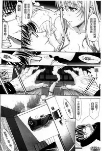 [Kino Hitoshi] Hatsujou Souchi - Sexual Excitement Device [Chinese]