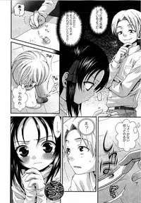 Karyou Gakuen Shotoubu Vol. 12