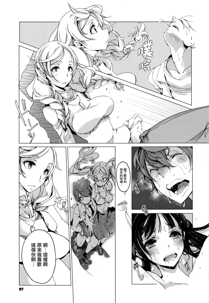 Elf no Yomeiri Ch. 0-3