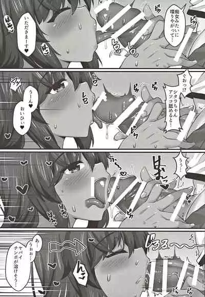 (C97) [Kuma no Ana (Shirokuma A)] Shitara-chan to no Kyuujitsu (Alice Gear Aegis)