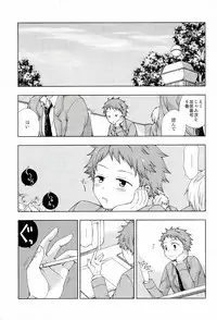 (Yumeiro ★ Symphony 2) [CHIN-UP (Pocchi)] 072 (Ensemble Stars!)