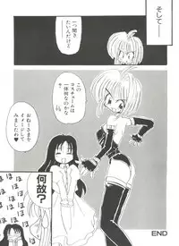 [Anthology] Denei Tamatebako 1 - Sakura Saku (Cardcaptor Sakura)