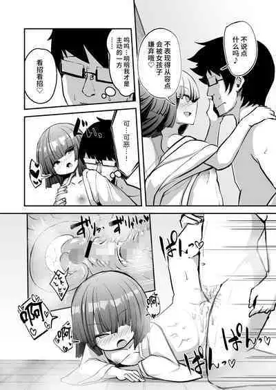 Oshiete Kureha-san 1+2