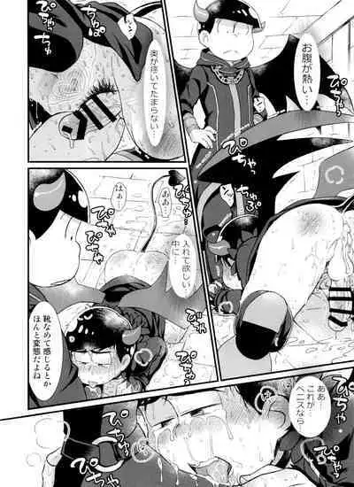 Jinan uke ishu kan sairoku