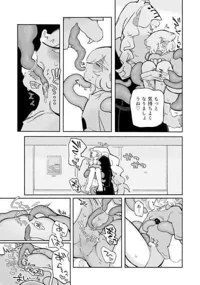 ねこちゃんはきゅうすいき