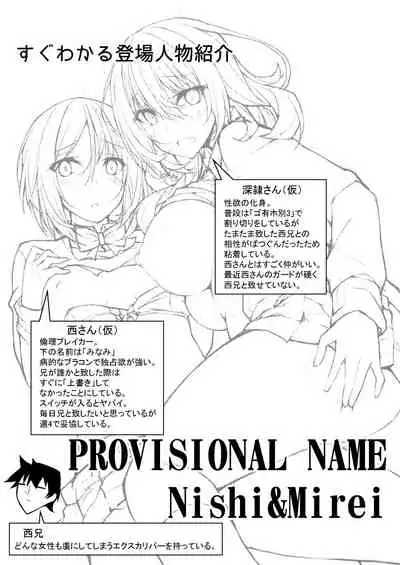 PROVISIONAL NAME Omnibus III