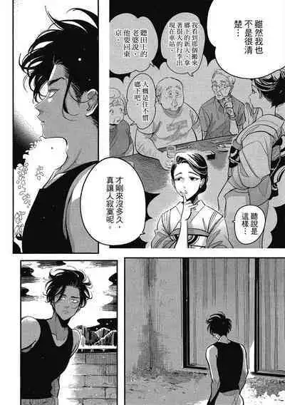 Happy Kuso Life 1 | 極樂鳥日子 1