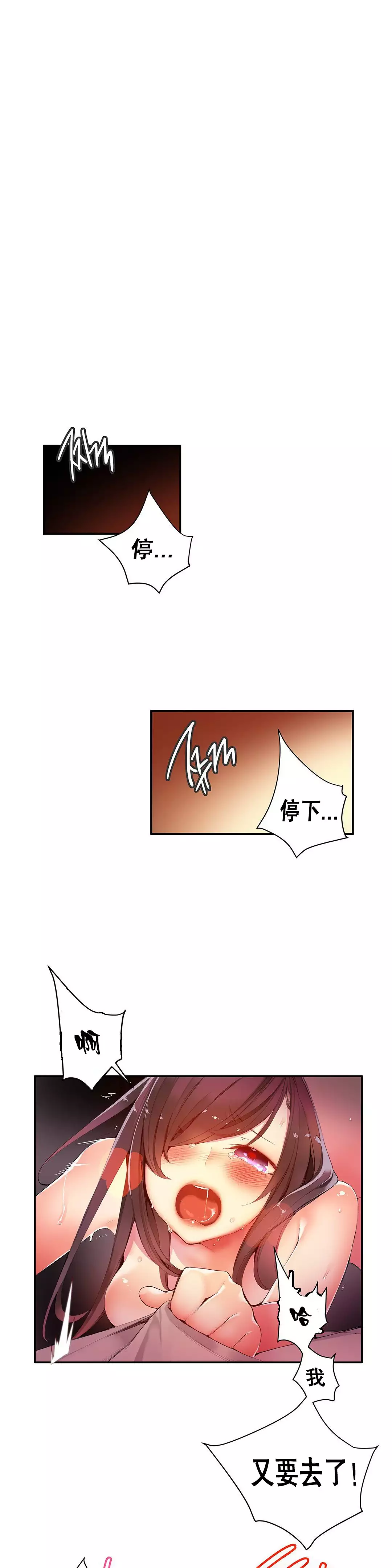 Lilith`s CordCh.1-31