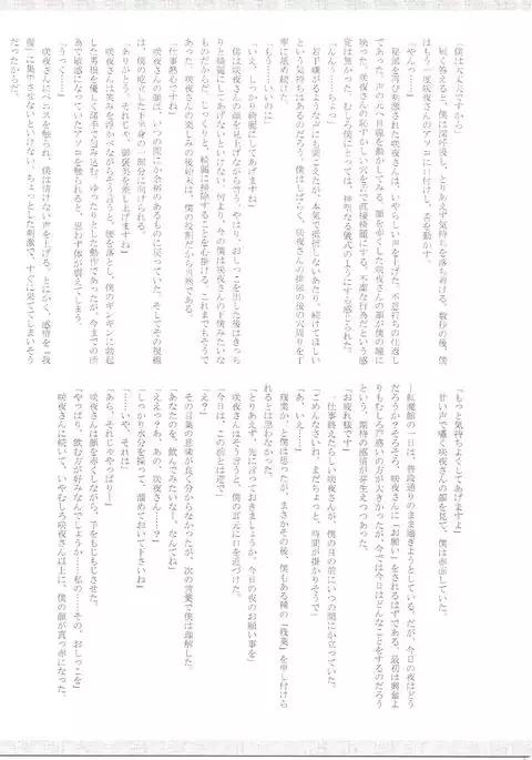 Sakuya-san no Oshikko no Ana Goudou ~Koko no Ana ga Mitai!~